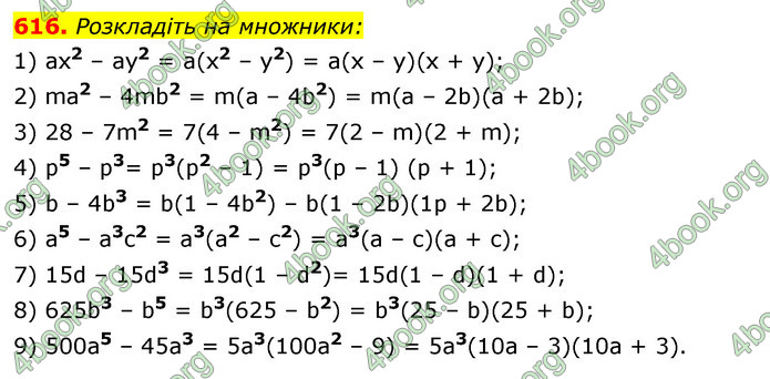 ГДЗ Алгебра 7 клас Істер 2020