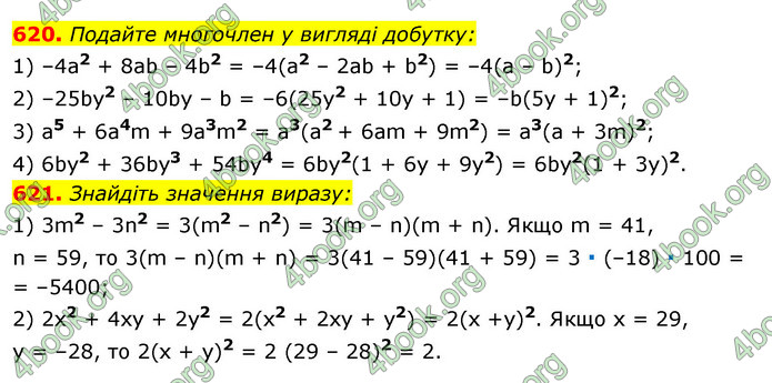 ГДЗ Алгебра 7 клас Істер 2020