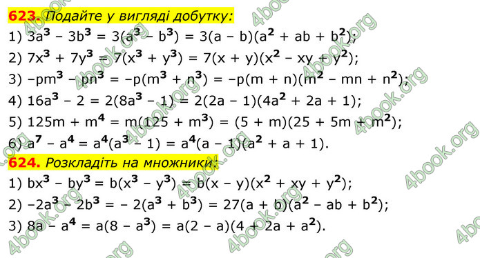 ГДЗ Алгебра 7 клас Істер 2020