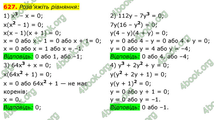 ГДЗ Алгебра 7 клас Істер 2020