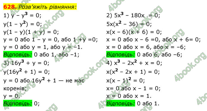 ГДЗ Алгебра 7 клас Істер 2020