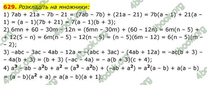 ГДЗ Алгебра 7 клас Істер 2020