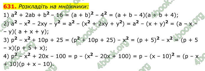 ГДЗ Алгебра 7 клас Істер 2020