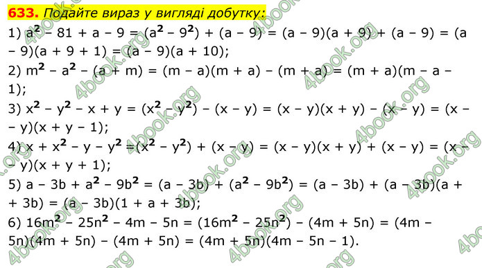 ГДЗ Алгебра 7 клас Істер 2020