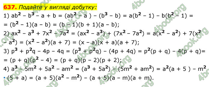 ГДЗ Алгебра 7 клас Істер 2020