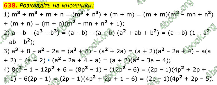 ГДЗ Алгебра 7 клас Істер 2020