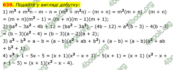 ГДЗ Алгебра 7 клас Істер 2020
