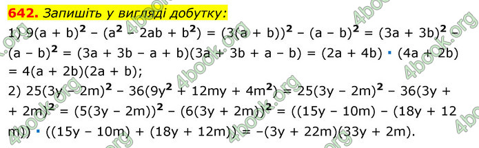 ГДЗ Алгебра 7 клас Істер 2020