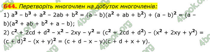 ГДЗ Алгебра 7 клас Істер 2020