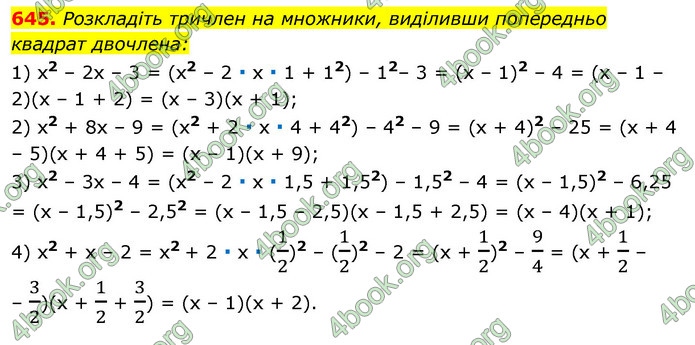ГДЗ Алгебра 7 клас Істер 2020
