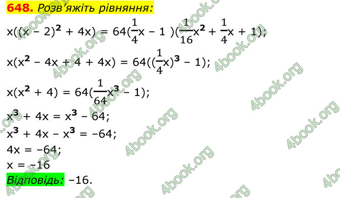 ГДЗ Алгебра 7 клас Істер 2020