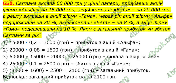 ГДЗ Алгебра 7 клас Істер 2020