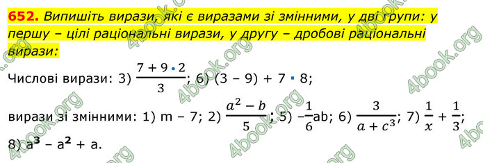 ГДЗ Алгебра 7 клас Істер 2020