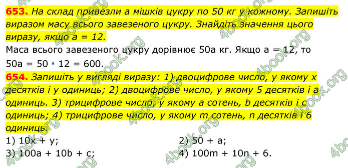 ГДЗ Алгебра 7 клас Істер 2020