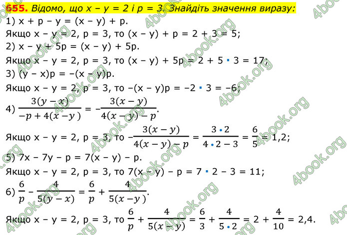 ГДЗ Алгебра 7 клас Істер 2020