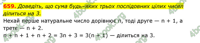 ГДЗ Алгебра 7 клас Істер 2020