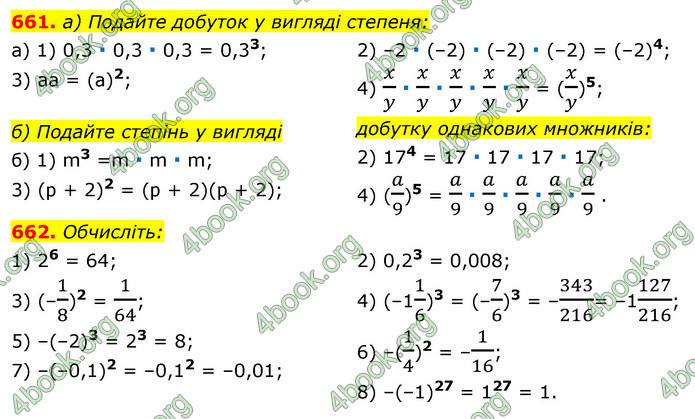 ГДЗ Алгебра 7 клас Істер 2020