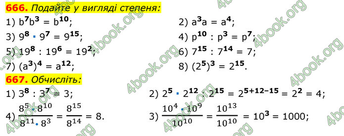 ГДЗ Алгебра 7 клас Істер 2020