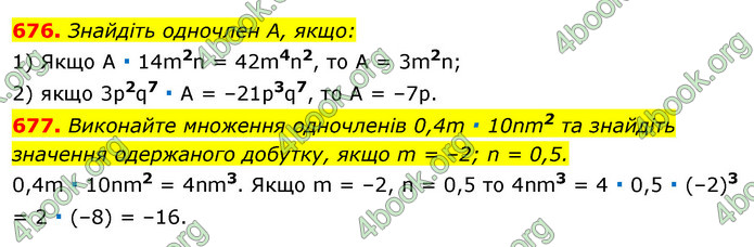 ГДЗ Алгебра 7 клас Істер 2020