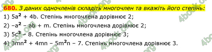 ГДЗ Алгебра 7 клас Істер 2020