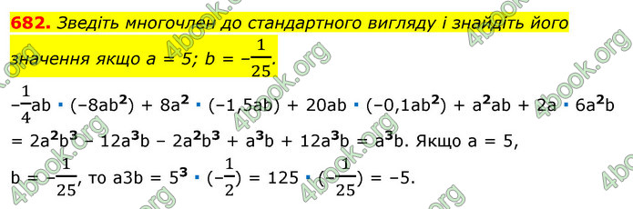 ГДЗ Алгебра 7 клас Істер 2020