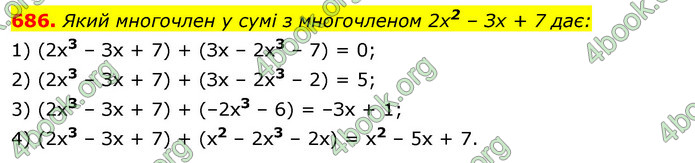 ГДЗ Алгебра 7 клас Істер 2020