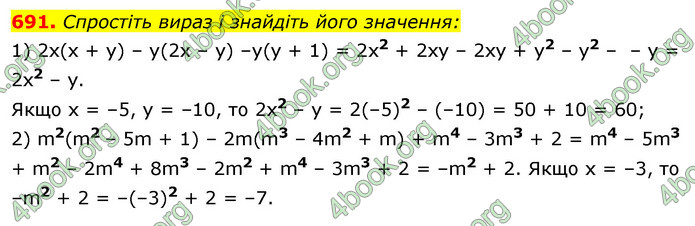 ГДЗ Алгебра 7 клас Істер 2020