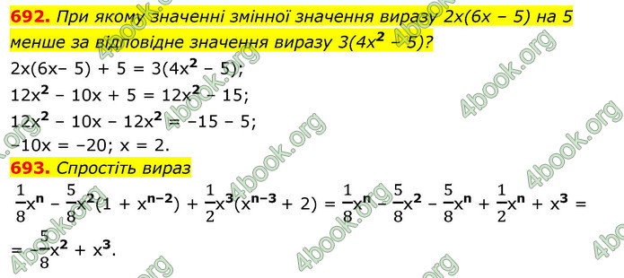 ГДЗ Алгебра 7 клас Істер 2020