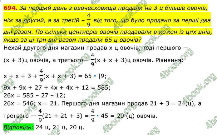 ГДЗ Алгебра 7 клас Істер 2020