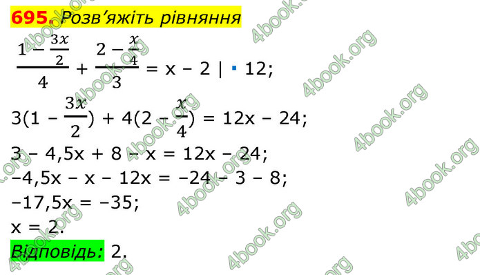 ГДЗ Алгебра 7 клас Істер 2020