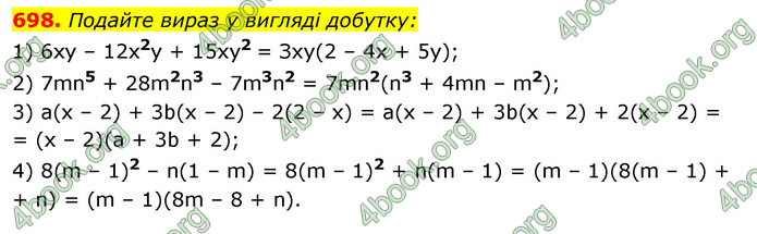 ГДЗ Алгебра 7 клас Істер 2020