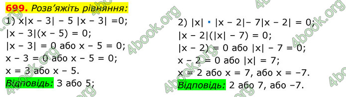 ГДЗ Алгебра 7 клас Істер 2020