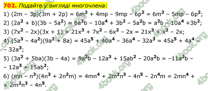 ГДЗ Алгебра 7 клас Істер 2020