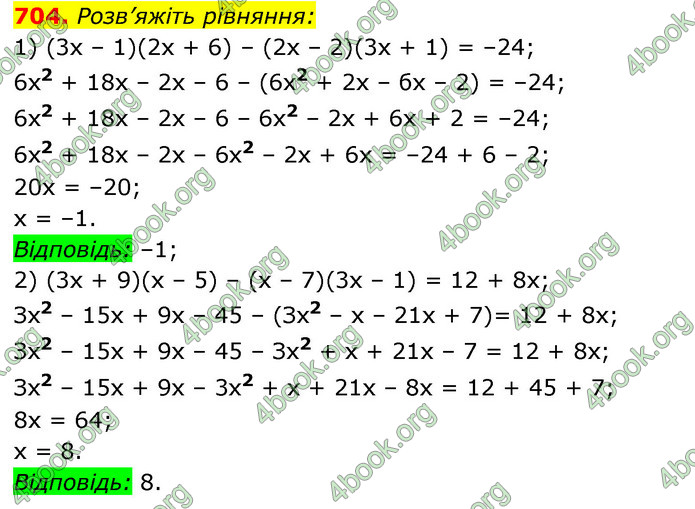 ГДЗ Алгебра 7 клас Істер 2020