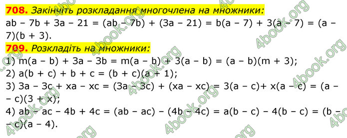 ГДЗ Алгебра 7 клас Істер 2020
