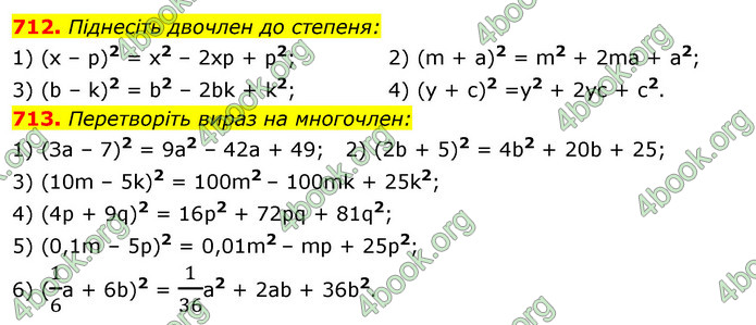 ГДЗ Алгебра 7 клас Істер 2020
