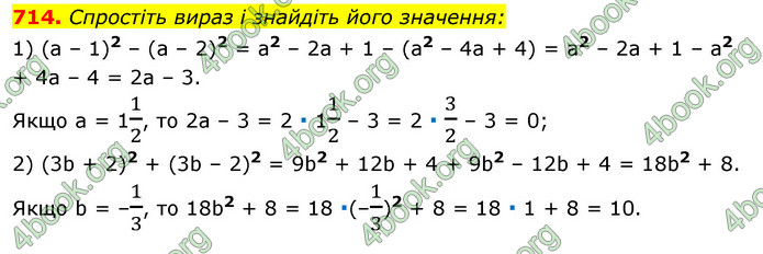 ГДЗ Алгебра 7 клас Істер 2020