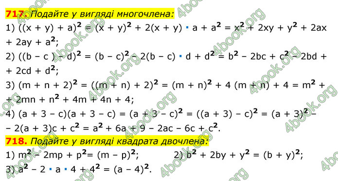 ГДЗ Алгебра 7 клас Істер 2020