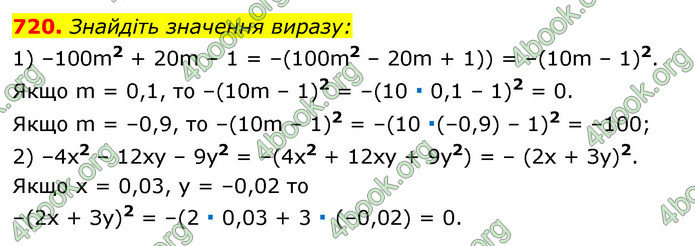 ГДЗ Алгебра 7 клас Істер 2020