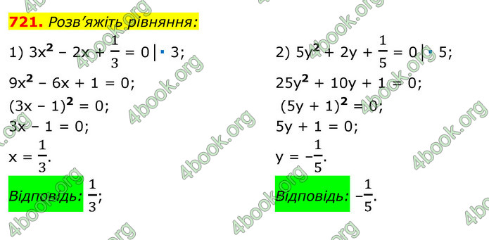 ГДЗ Алгебра 7 клас Істер 2020