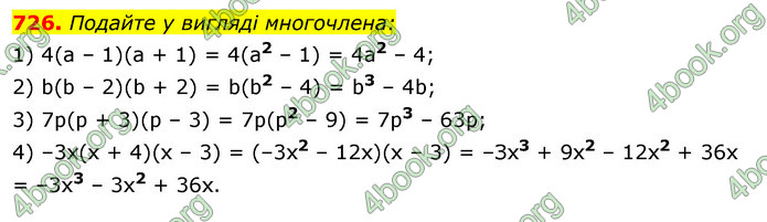 ГДЗ Алгебра 7 клас Істер 2020