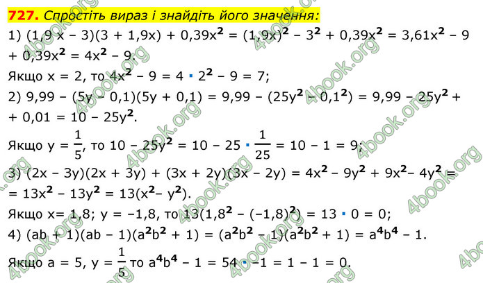 ГДЗ Алгебра 7 клас Істер 2020