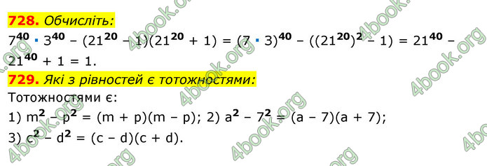ГДЗ Алгебра 7 клас Істер 2020