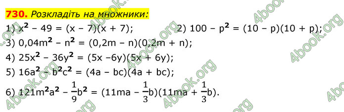 ГДЗ Алгебра 7 клас Істер 2020