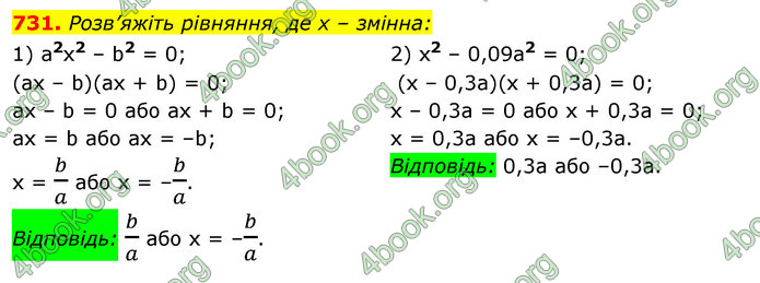 ГДЗ Алгебра 7 клас Істер 2020