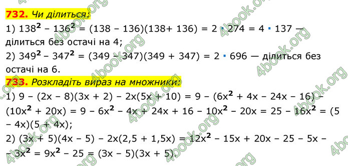 ГДЗ Алгебра 7 клас Істер 2020