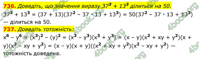 ГДЗ Алгебра 7 клас Істер 2020