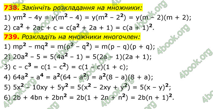 ГДЗ Алгебра 7 клас Істер 2020