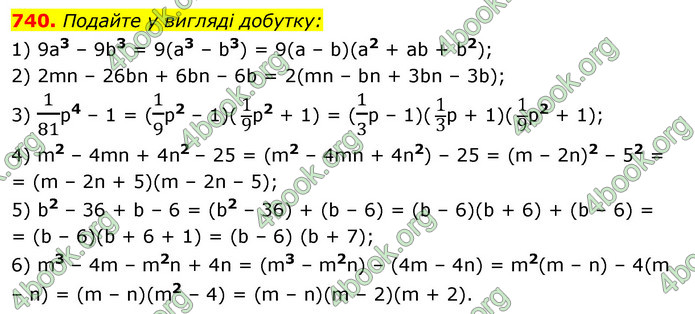 ГДЗ Алгебра 7 клас Істер 2020