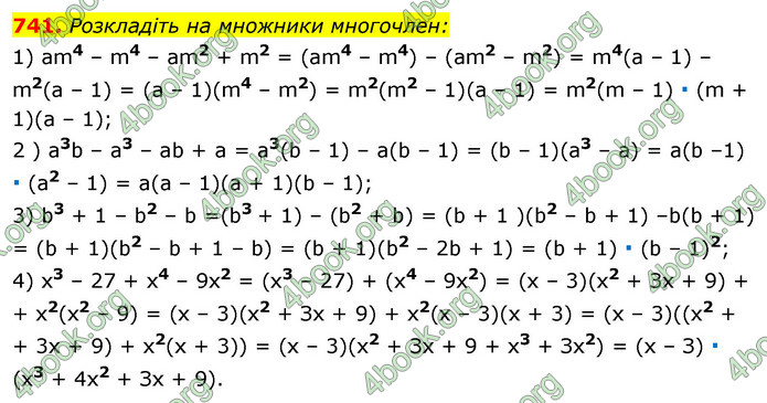ГДЗ Алгебра 7 клас Істер 2020